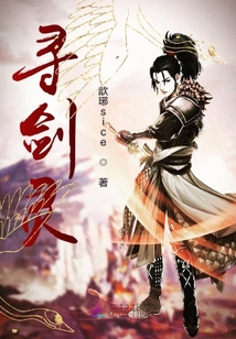 尋劍靈