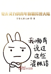 制霸王權