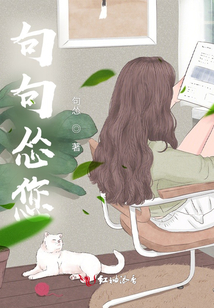 句句慫您