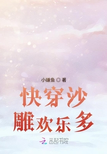 快穿沙雕歡樂多