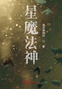 星魔法神