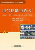 电气控制与PLC