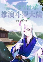 靠著章節(jié)目錄推演斗羅大陸在線閱讀