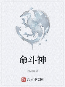 命斗神