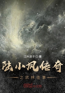 陸小鳳傳奇之武林往事