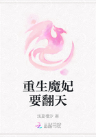 重生魔妃要翻天在線閱讀
