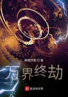 萬界終劫在線閱讀