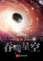 超神之吞噬星空在线阅读