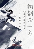 逆天道而行,执剑杀一方在线阅读
