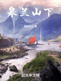 皋蘭山下