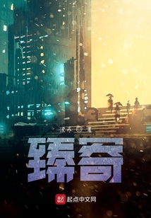 臻寄