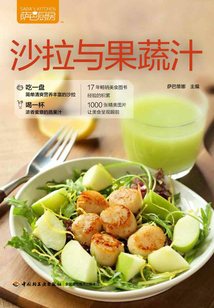 薩巴廚房·沙拉與果蔬汁