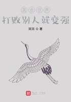 混合世界:打败别人就变强在线阅读