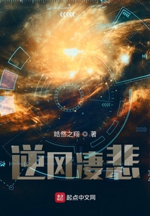 逆風凄悲