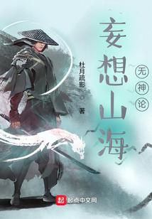 天妄永恒