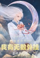 高武時(shí)代：我有無數(shù)外掛在線閱讀