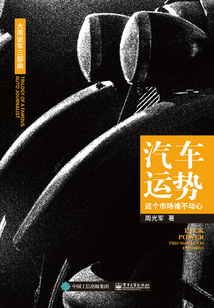 汽車運(yùn)勢(shì):這個(gè)市場(chǎng)誰(shuí)不動(dòng)心