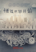 萬(wàn)界穿越，從怪談世界開(kāi)始在線閱讀