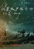 从黑水尸棺开始