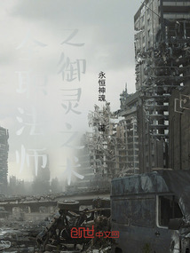 全職法師之靈魂圣痕