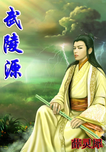 武陵源