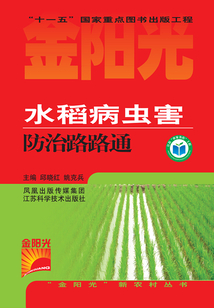 水稻病虫害防治路路通