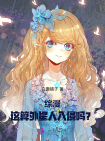 綜漫：這算外星人入侵嗎？