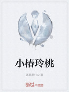 小椿玲桃在线阅读