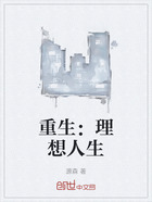 重生：理想人生在線閱讀