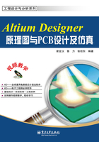 Altium Designer原理图与PCB设计及仿真