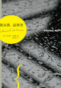 俄亥俄，溫斯堡