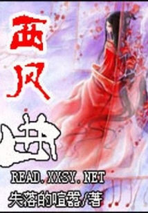 冷王爷的替身爱妃