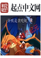 神奇寶貝精靈紀元在線閱讀