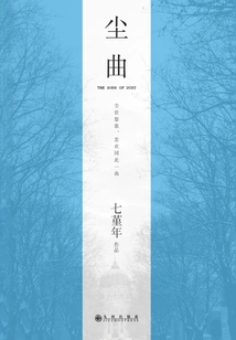 Chenqu