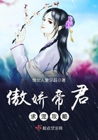 傲嬌帝君求寵攻略在線閱讀