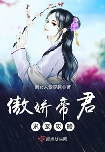 傲嬌帝君求寵攻略