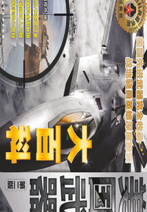 美國武器大百科（第二版）