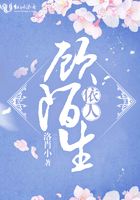 依人顧陌生在線閱讀
