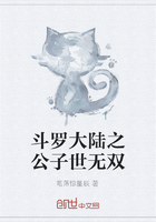 斗羅大陸之公子世無雙在線閱讀