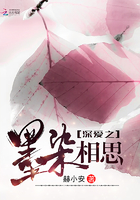 深愛之墨染相思在線閱讀
