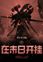 我在末日開掛在線閱讀