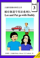 循序渐进学英语系列3：Lee and Pat go with Daddy