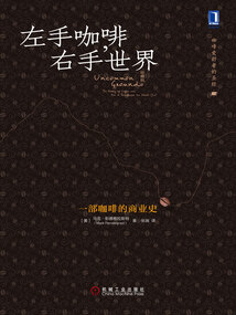 左手咖啡,右手世界