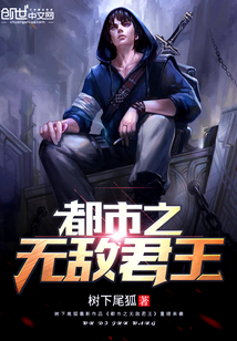 Invincible King in the City cover