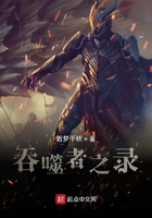 蔚之录在线阅读