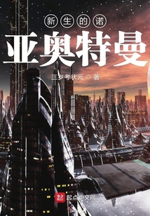 新生的諾亞奧特曼