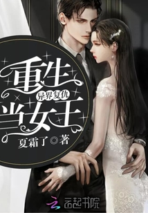 重生異界復(fù)仇當(dāng)女王
