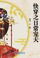 快穿之日常寵夫在線閱讀