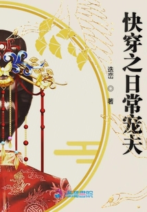 快穿之日常寵夫