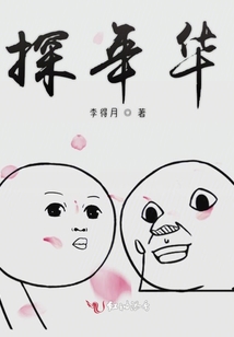 夢引子